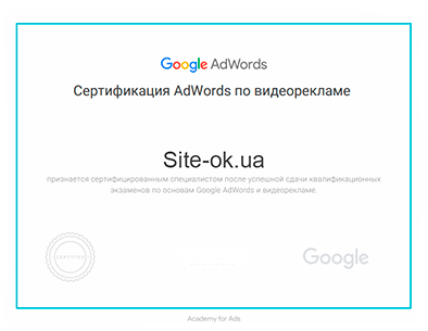 Сертификация Google Ads по видеорекламе
